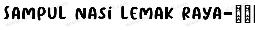 Sampul nasi lemak raya字体转换